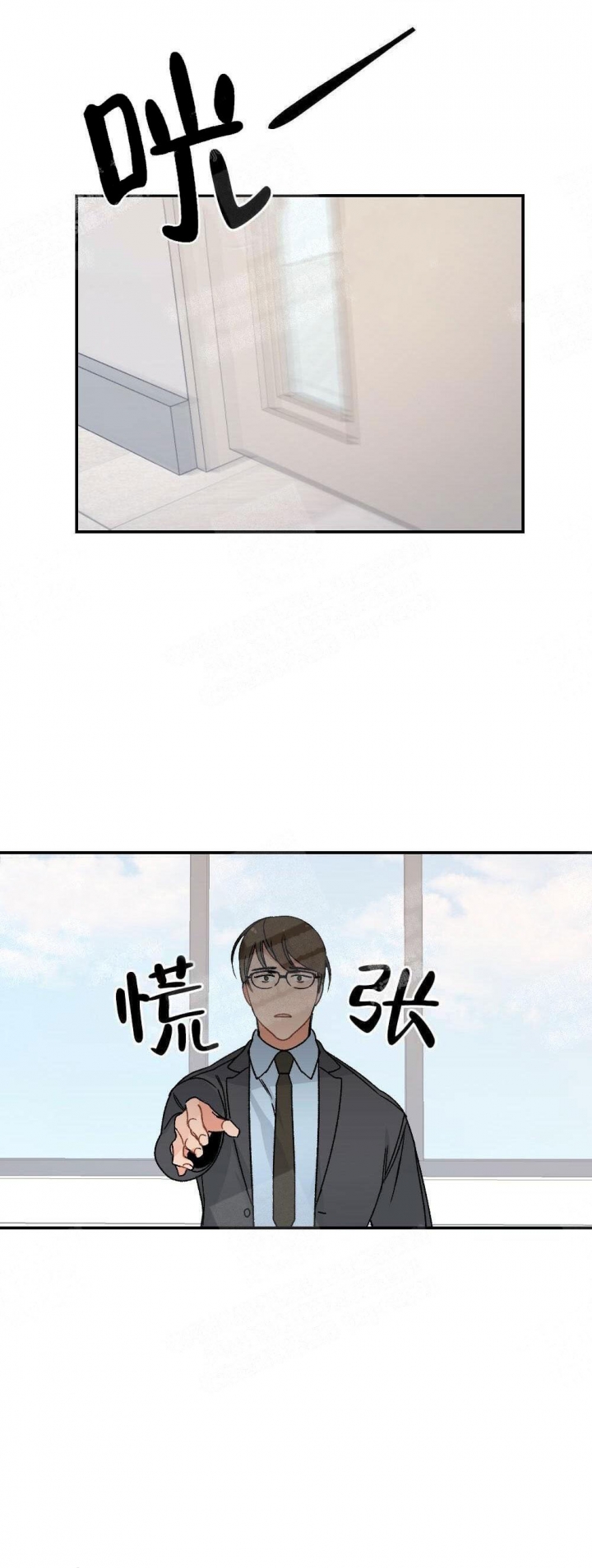 《心胸宽阔》漫画最新章节第2话免费下拉式在线观看章节第【3】张图片