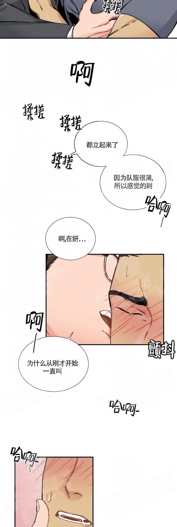 《心胸宽阔》漫画最新章节第4话免费下拉式在线观看章节第【10】张图片