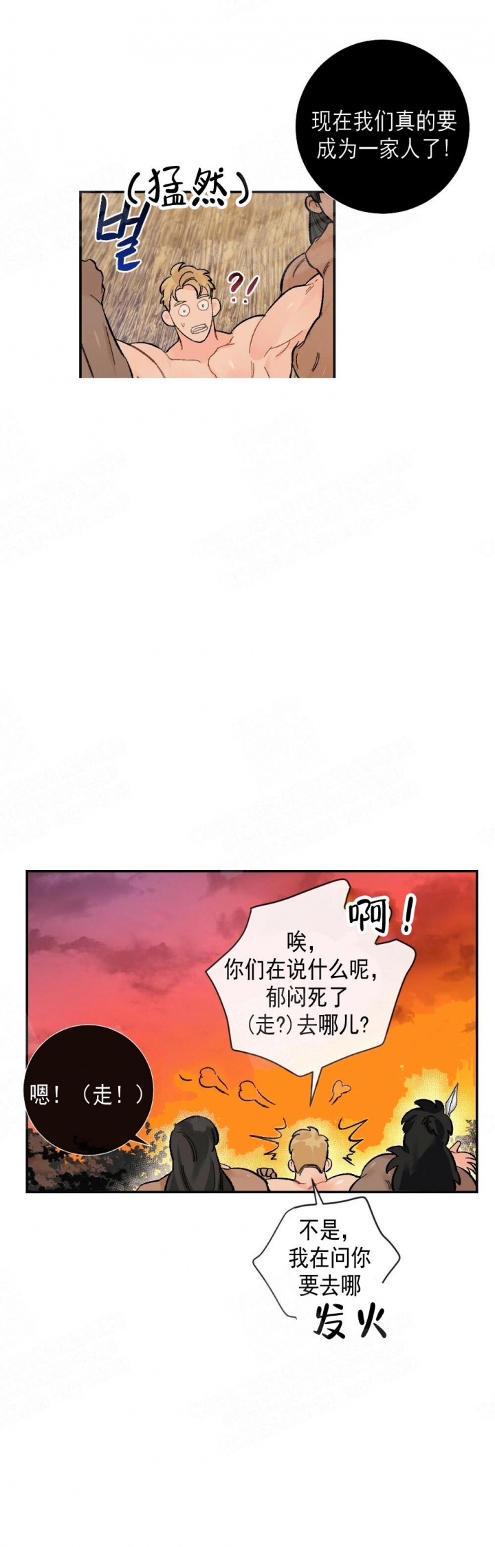 《心胸宽阔》漫画最新章节第16话免费下拉式在线观看章节第【11】张图片