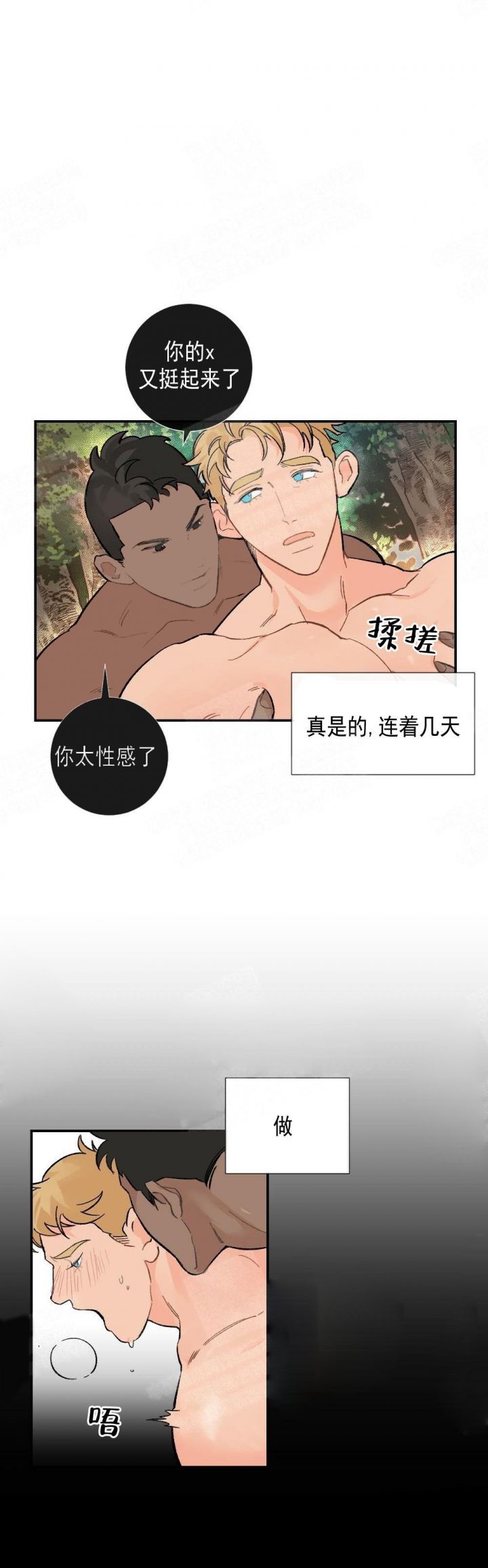 《心胸宽阔》漫画最新章节第16话免费下拉式在线观看章节第【4】张图片