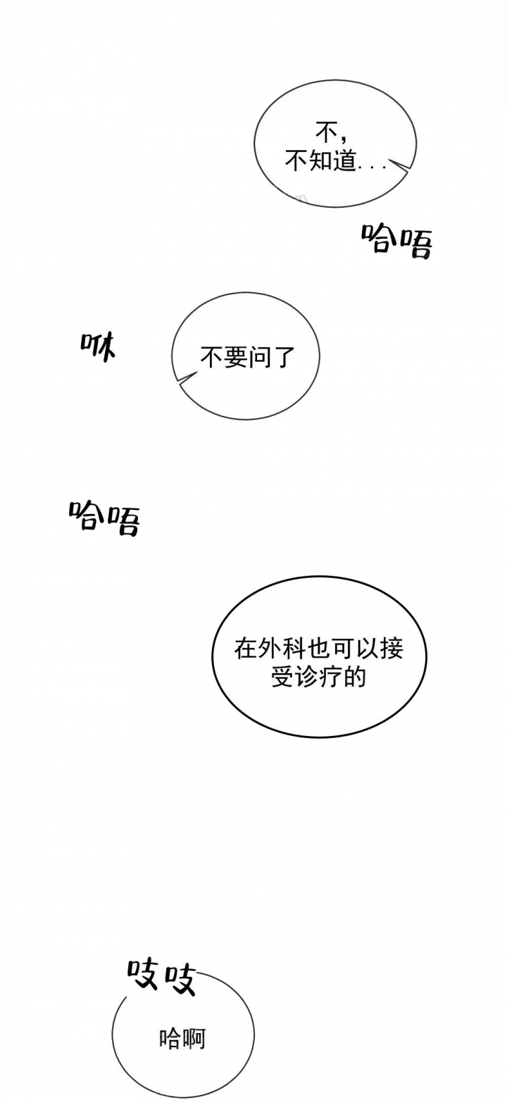 《心胸宽阔》漫画最新章节第12话免费下拉式在线观看章节第【4】张图片