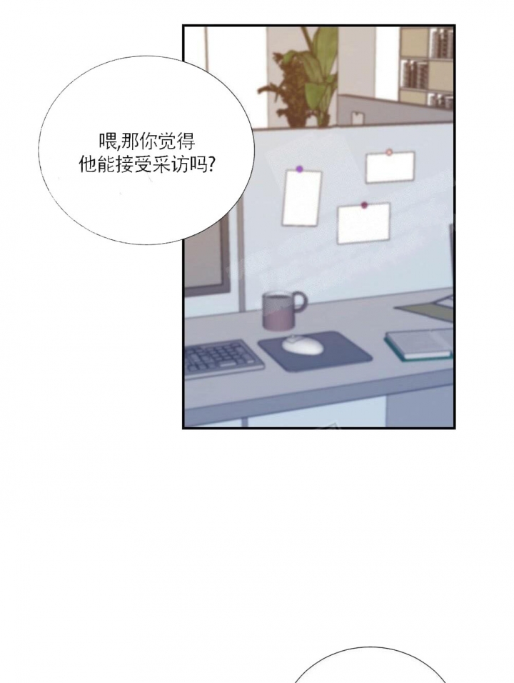 《心胸宽阔》漫画最新章节第1话免费下拉式在线观看章节第【9】张图片