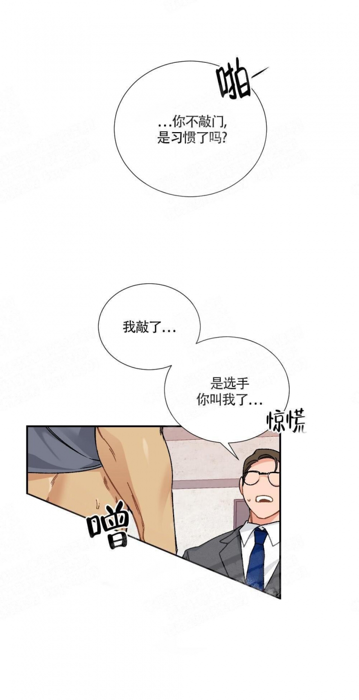 《心胸宽阔》漫画最新章节第4话免费下拉式在线观看章节第【1】张图片