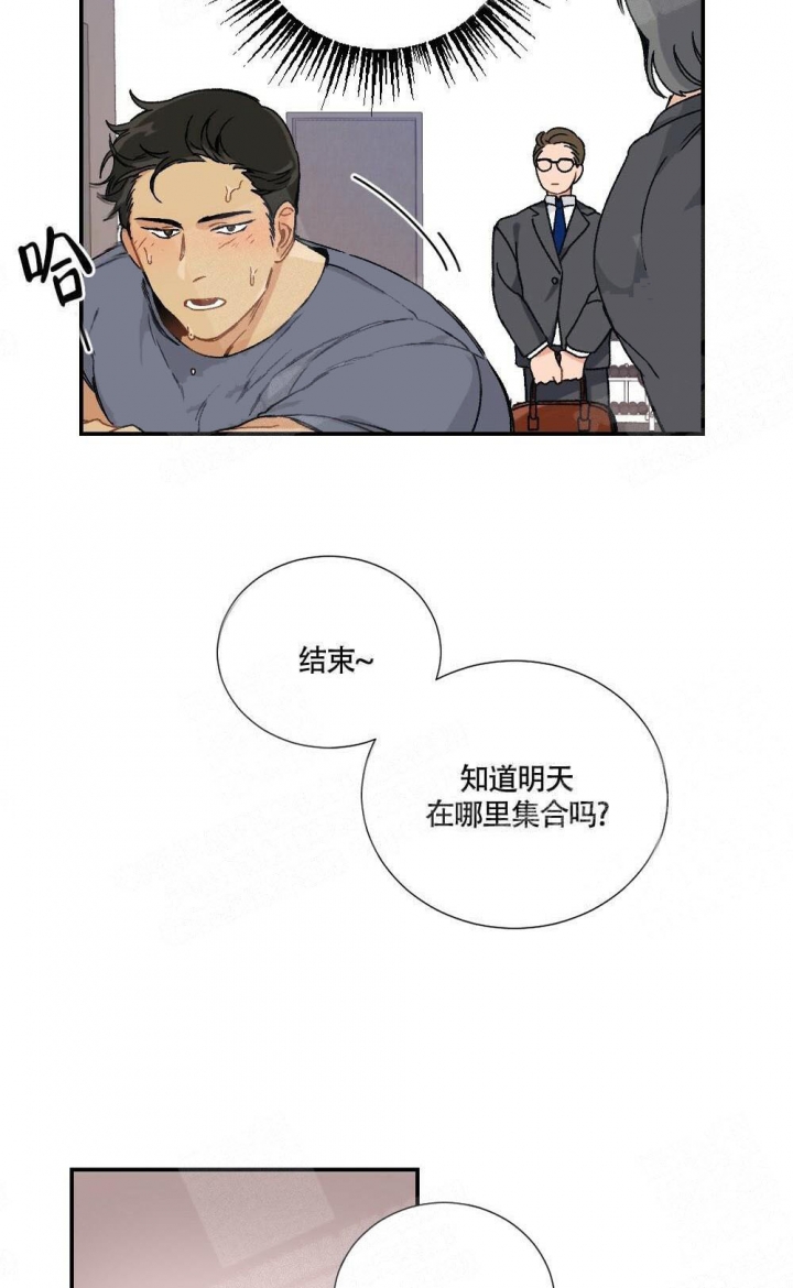 《心胸宽阔》漫画最新章节第3话免费下拉式在线观看章节第【4】张图片