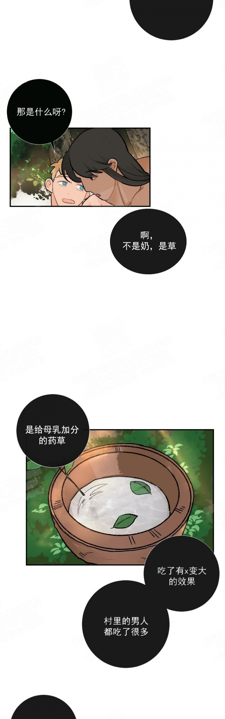 《心胸宽阔》漫画最新章节第18话免费下拉式在线观看章节第【8】张图片