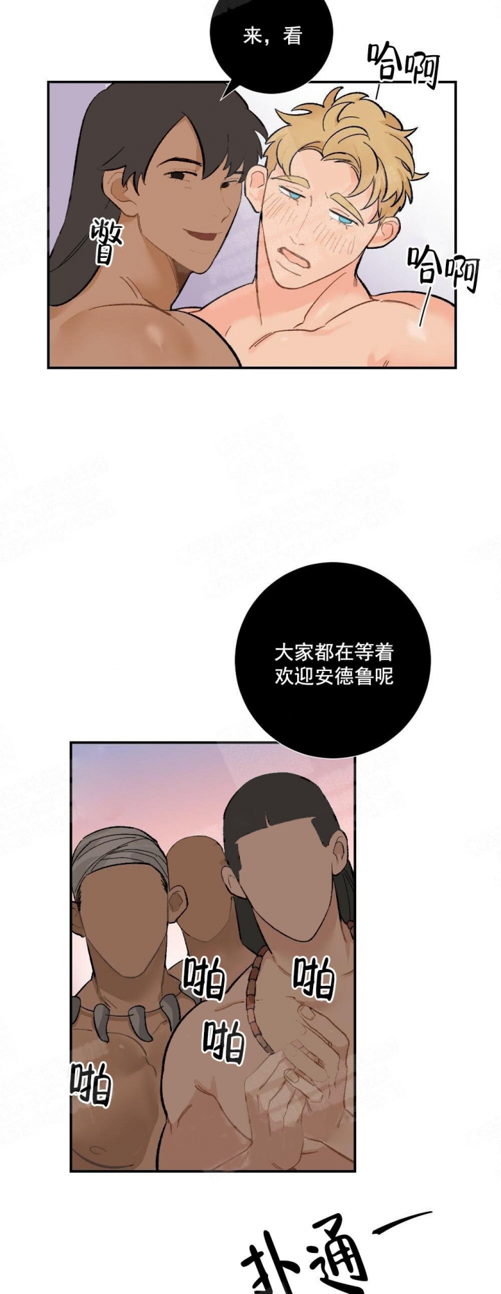 《心胸宽阔》漫画最新章节第17话免费下拉式在线观看章节第【7】张图片