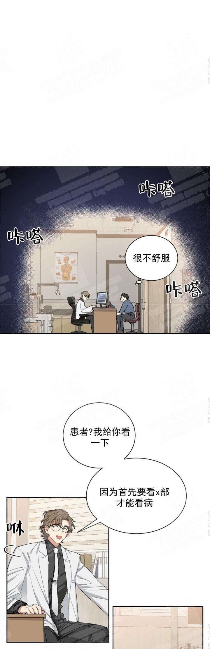 《心胸宽阔》漫画最新章节第7话免费下拉式在线观看章节第【12】张图片