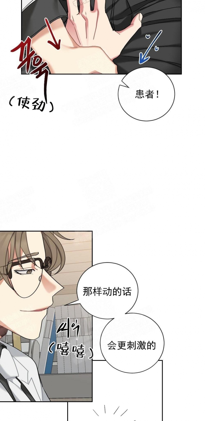 《心胸宽阔》漫画最新章节第9话免费下拉式在线观看章节第【2】张图片