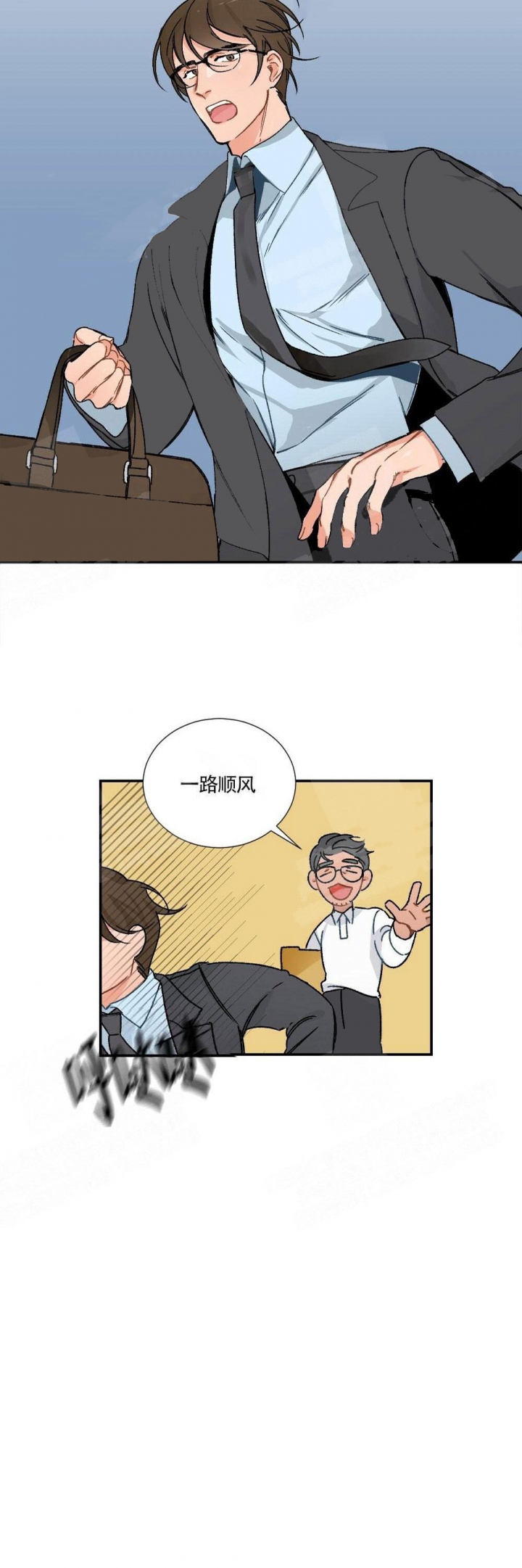 《心胸宽阔》漫画最新章节第1话免费下拉式在线观看章节第【20】张图片