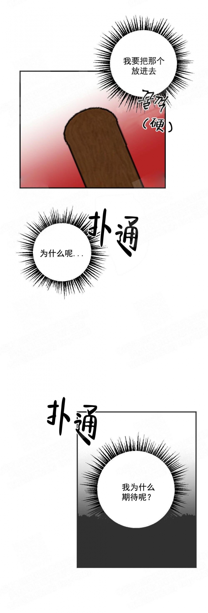 《心胸宽阔》漫画最新章节第17话免费下拉式在线观看章节第【3】张图片