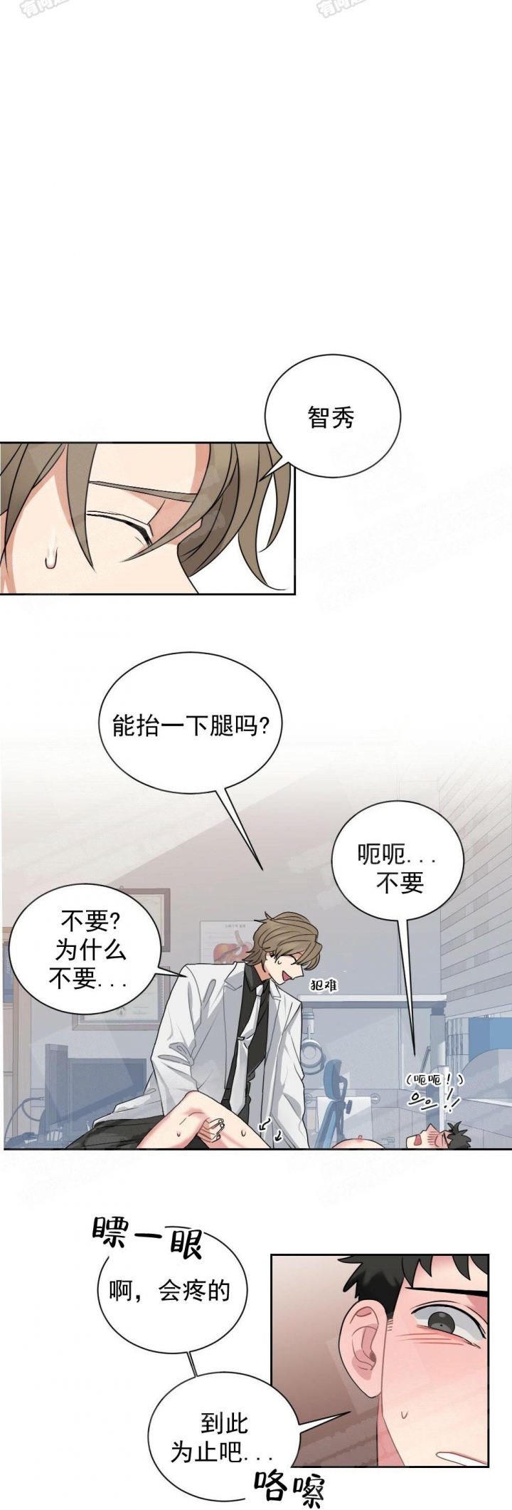 《心胸宽阔》漫画最新章节第10话免费下拉式在线观看章节第【13】张图片