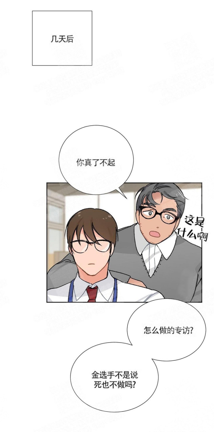 《心胸宽阔》漫画最新章节第6话免费下拉式在线观看章节第【2】张图片