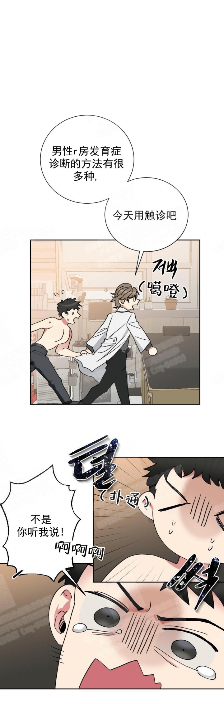 《心胸宽阔》漫画最新章节第9话免费下拉式在线观看章节第【7】张图片