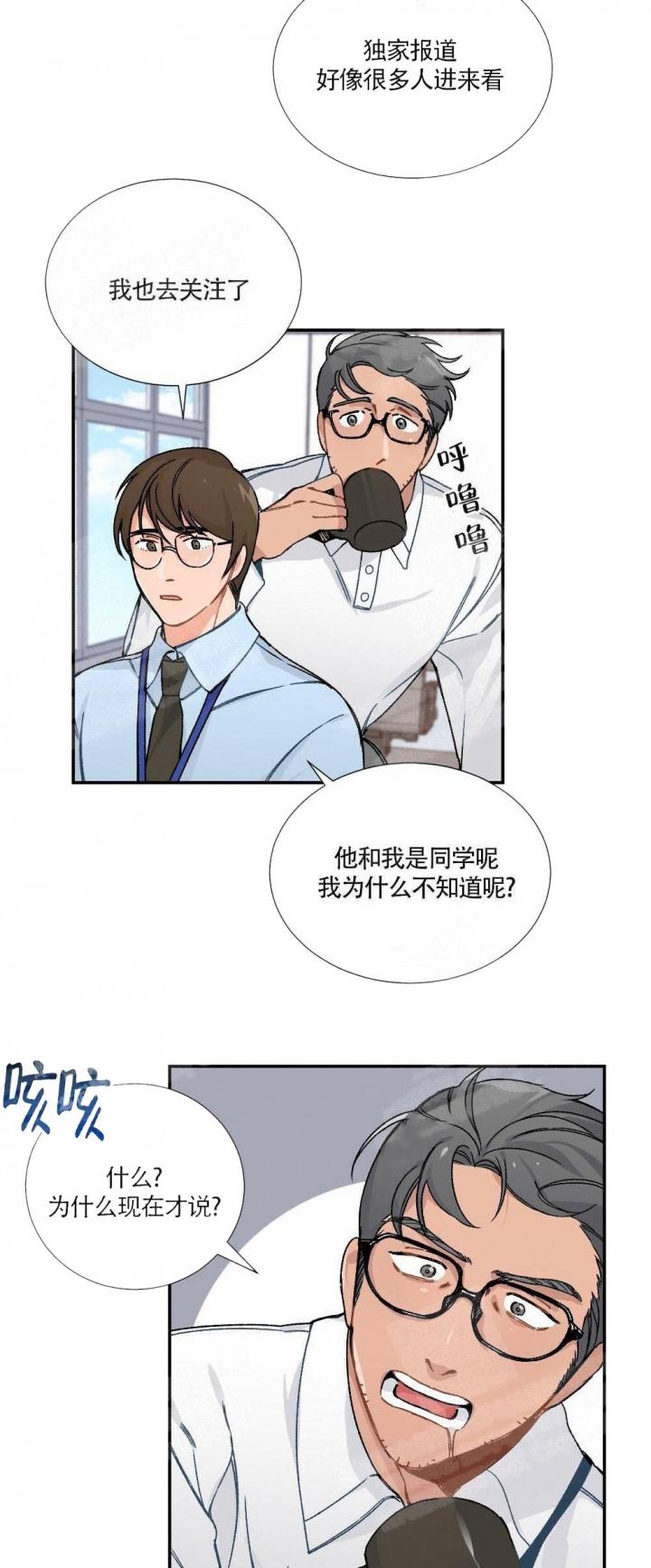 《心胸宽阔》漫画最新章节第1话免费下拉式在线观看章节第【7】张图片