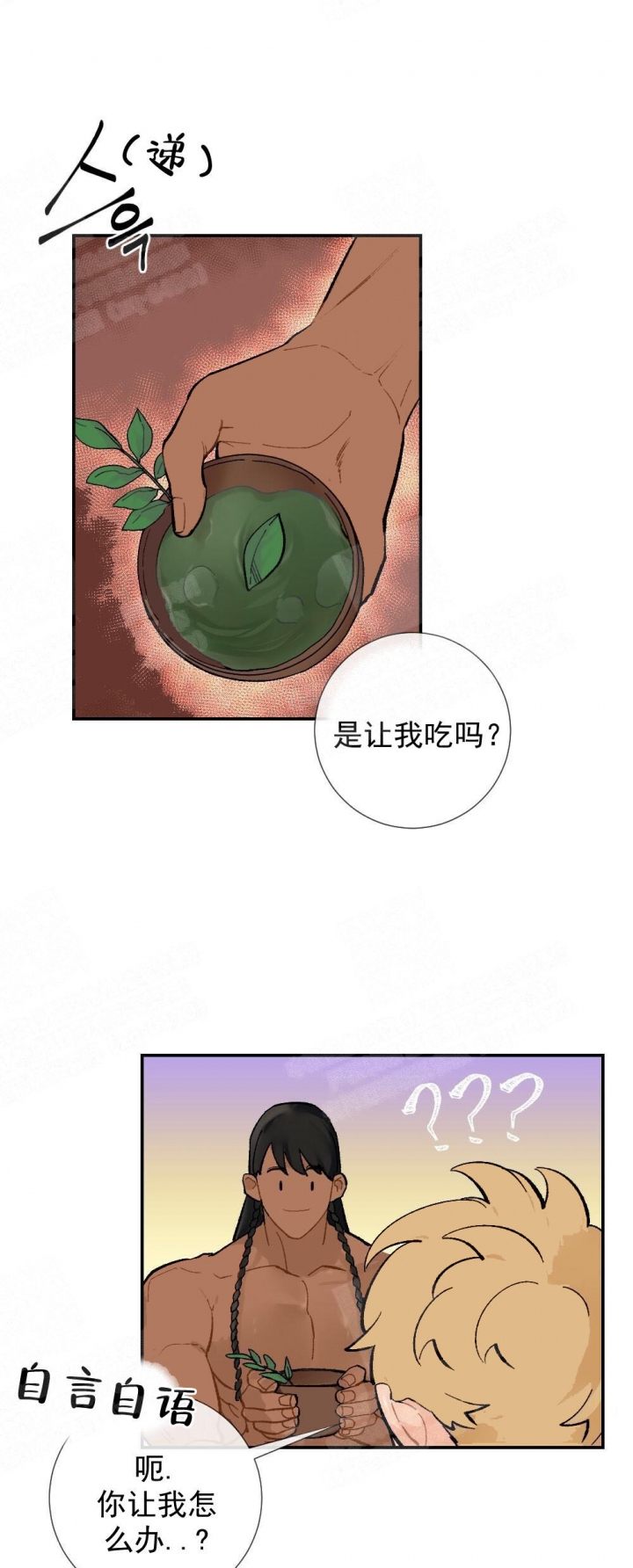 《心胸宽阔》漫画最新章节第13话免费下拉式在线观看章节第【12】张图片