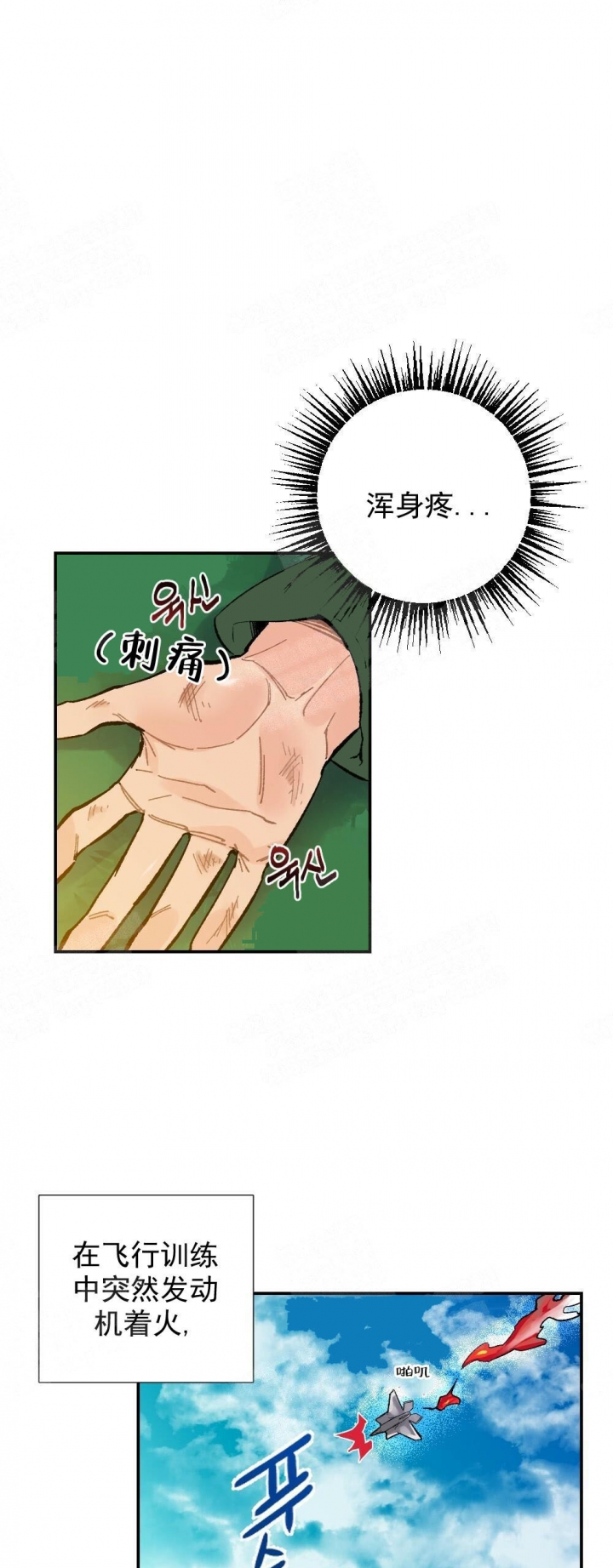 《心胸宽阔》漫画最新章节第12话免费下拉式在线观看章节第【14】张图片