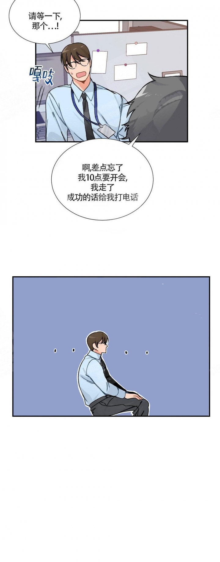 《心胸宽阔》漫画最新章节第1话免费下拉式在线观看章节第【14】张图片