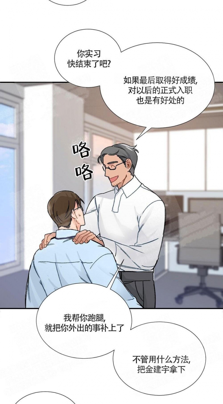 《心胸宽阔》漫画最新章节第1话免费下拉式在线观看章节第【13】张图片