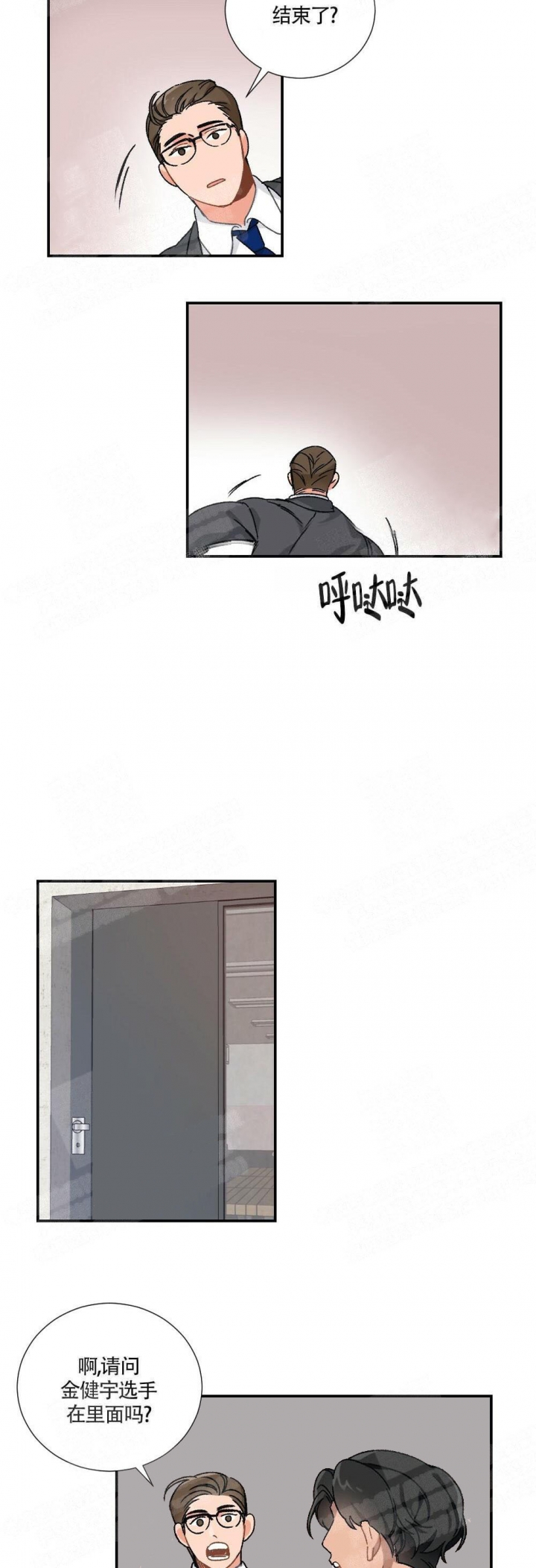 《心胸宽阔》漫画最新章节第3话免费下拉式在线观看章节第【5】张图片