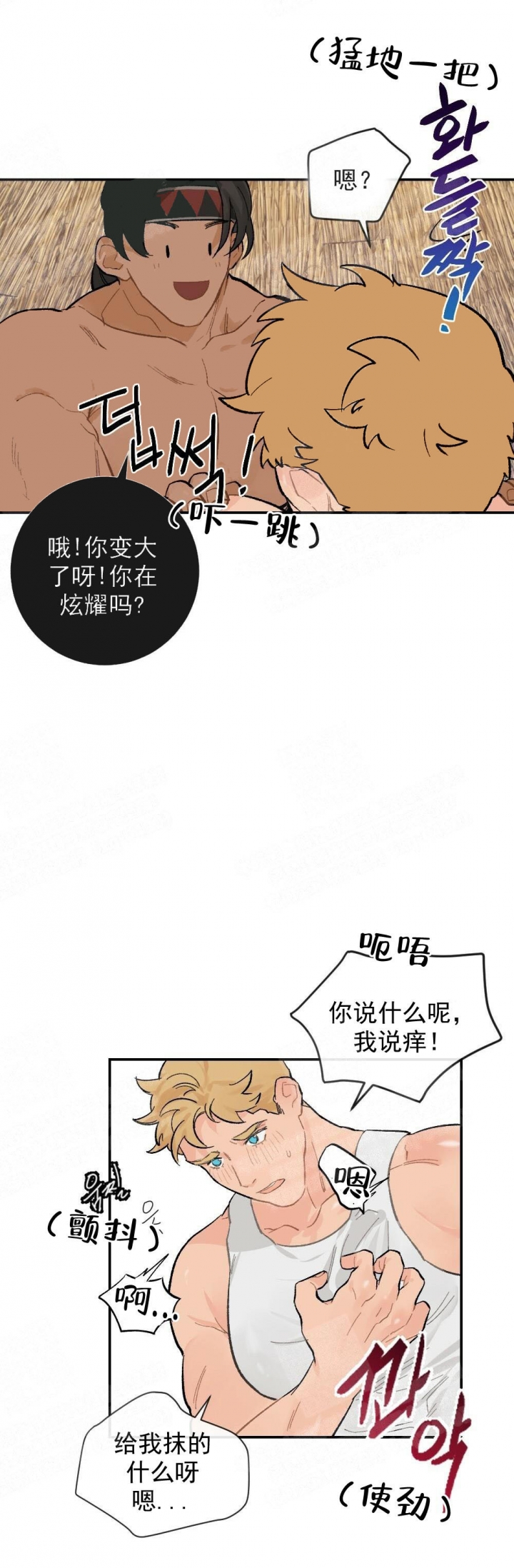 《心胸宽阔》漫画最新章节第14话免费下拉式在线观看章节第【9】张图片