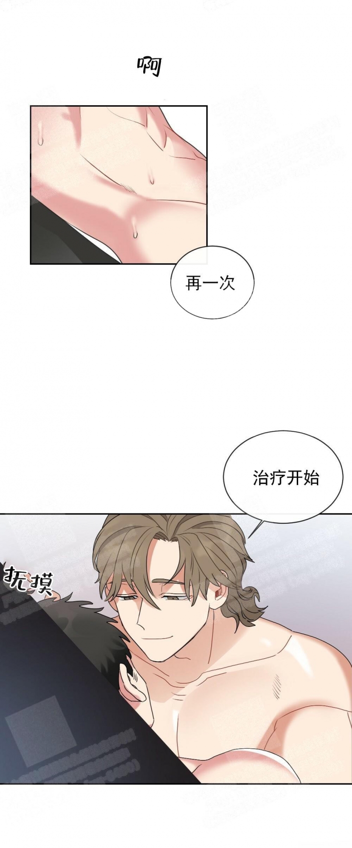 《心胸宽阔》漫画最新章节第12话免费下拉式在线观看章节第【10】张图片