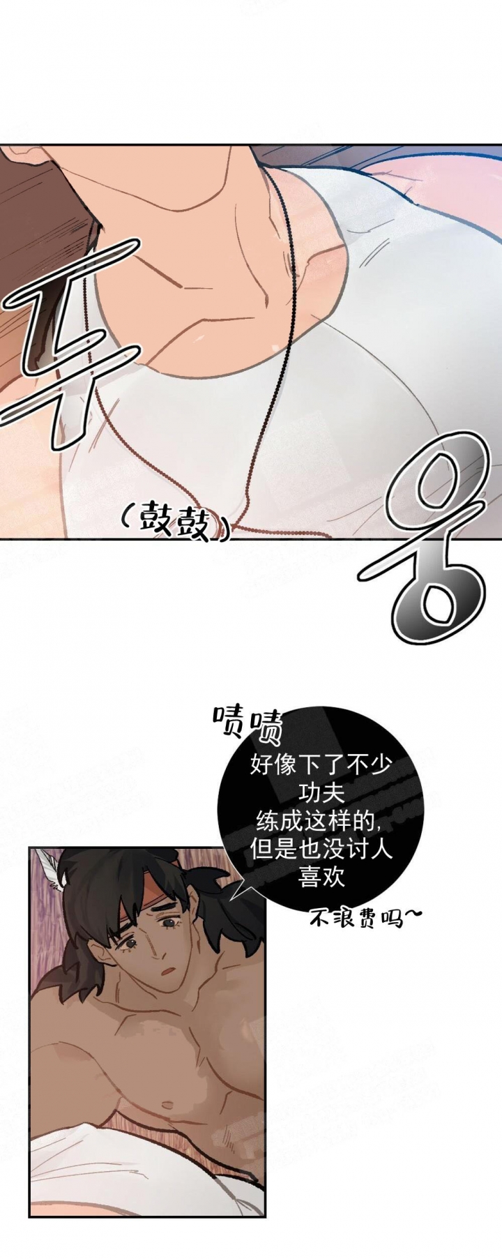 《心胸宽阔》漫画最新章节第13话免费下拉式在线观看章节第【3】张图片