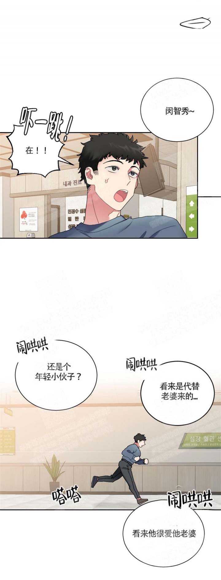 《心胸宽阔》漫画最新章节第7话免费下拉式在线观看章节第【1】张图片