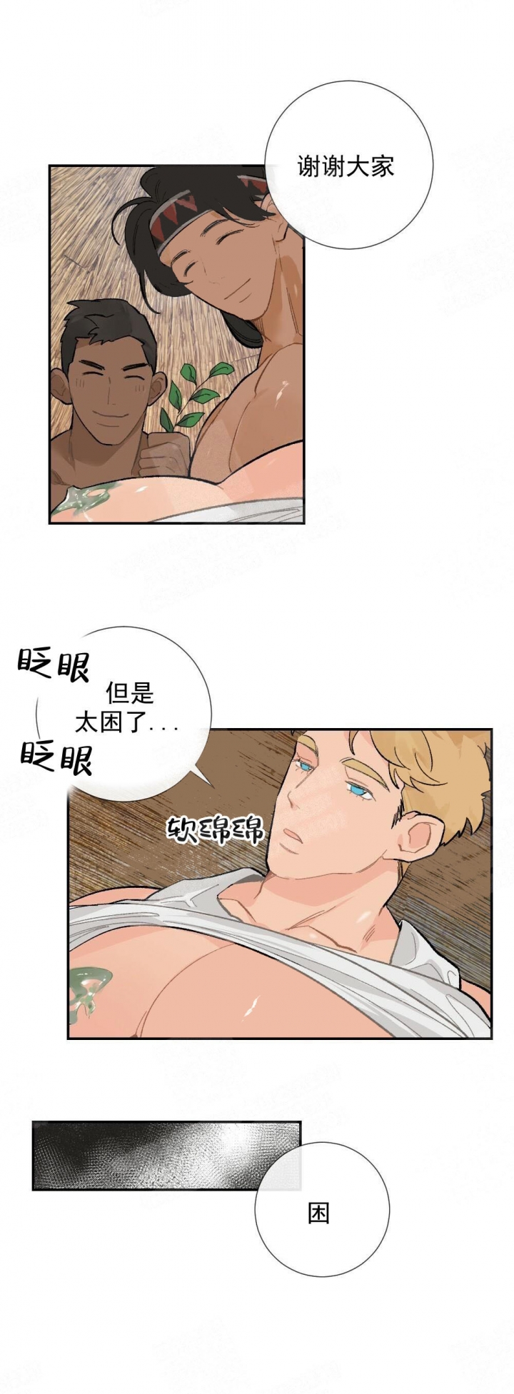 《心胸宽阔》漫画最新章节第14话免费下拉式在线观看章节第【4】张图片