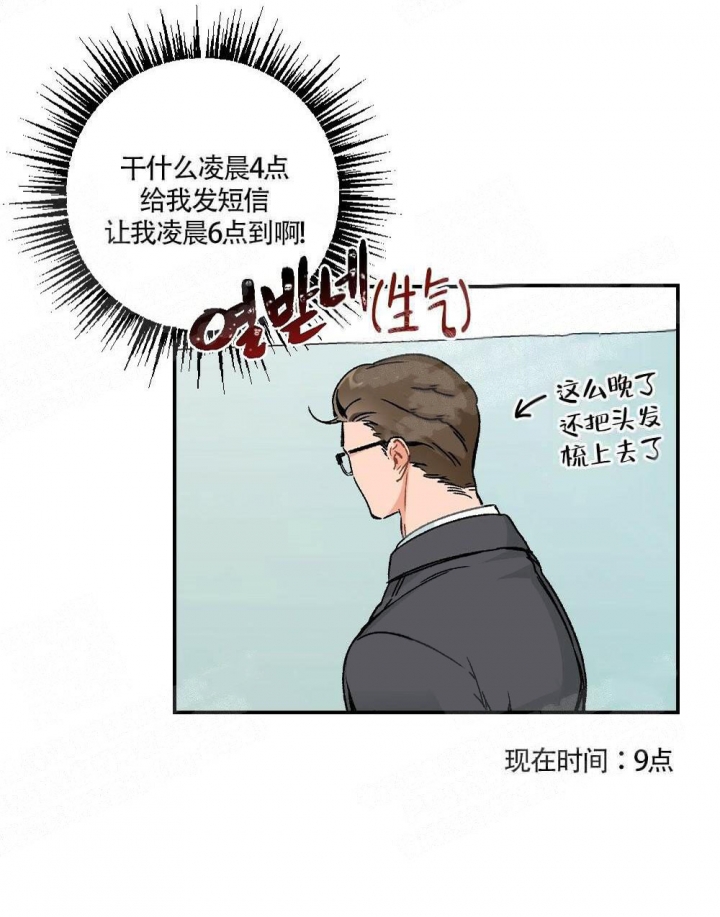 《心胸宽阔》漫画最新章节第3话免费下拉式在线观看章节第【2】张图片