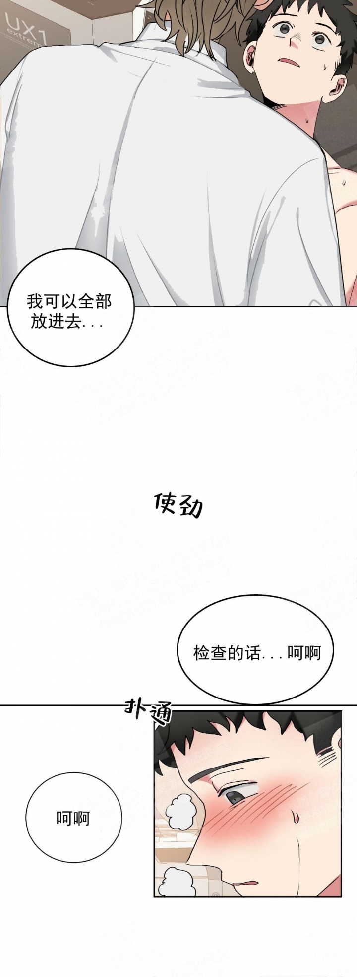 《心胸宽阔》漫画最新章节第9话免费下拉式在线观看章节第【9】张图片