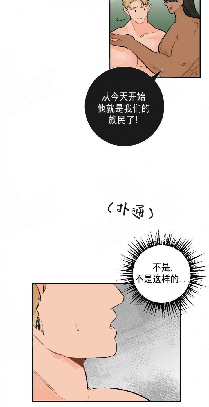 《心胸宽阔》漫画最新章节第16话免费下拉式在线观看章节第【13】张图片