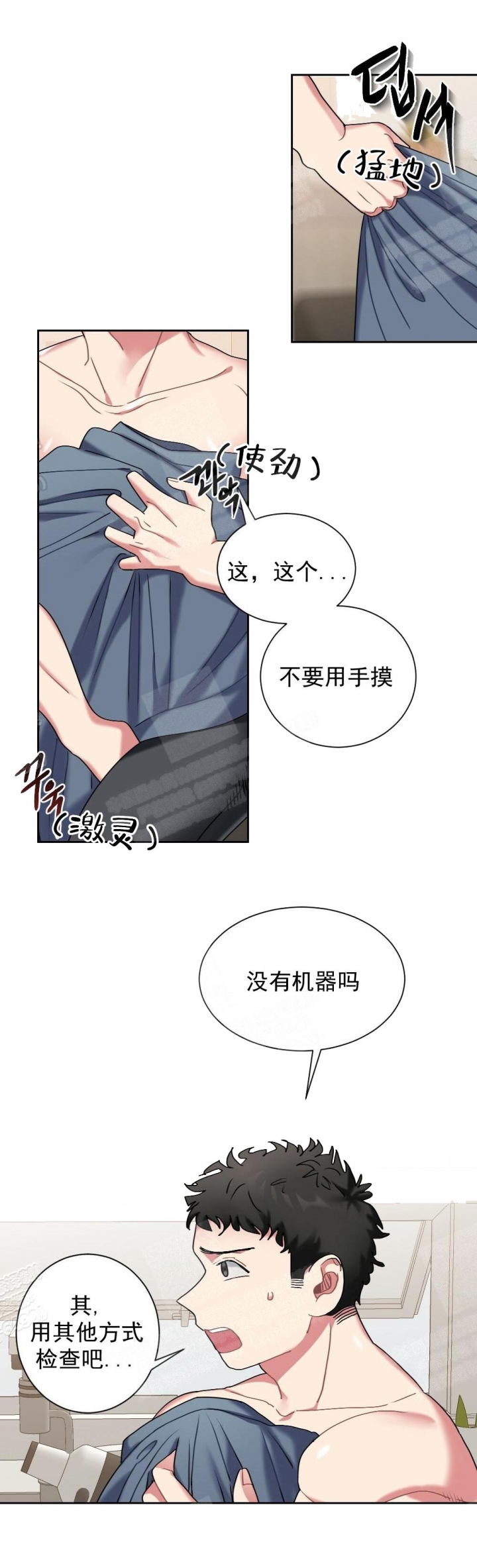 《心胸宽阔》漫画最新章节第8话免费下拉式在线观看章节第【9】张图片