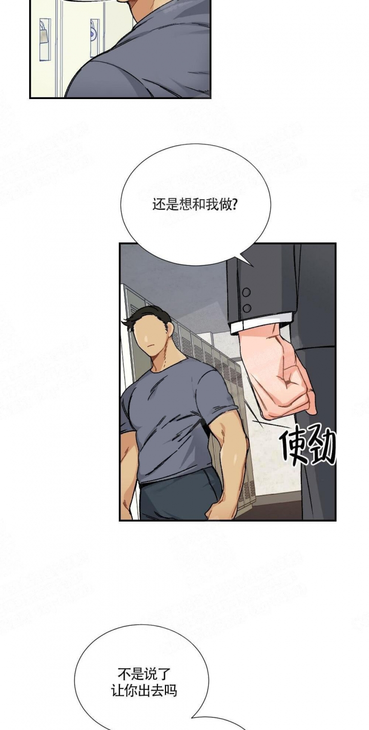 《心胸宽阔》漫画最新章节第4话免费下拉式在线观看章节第【5】张图片