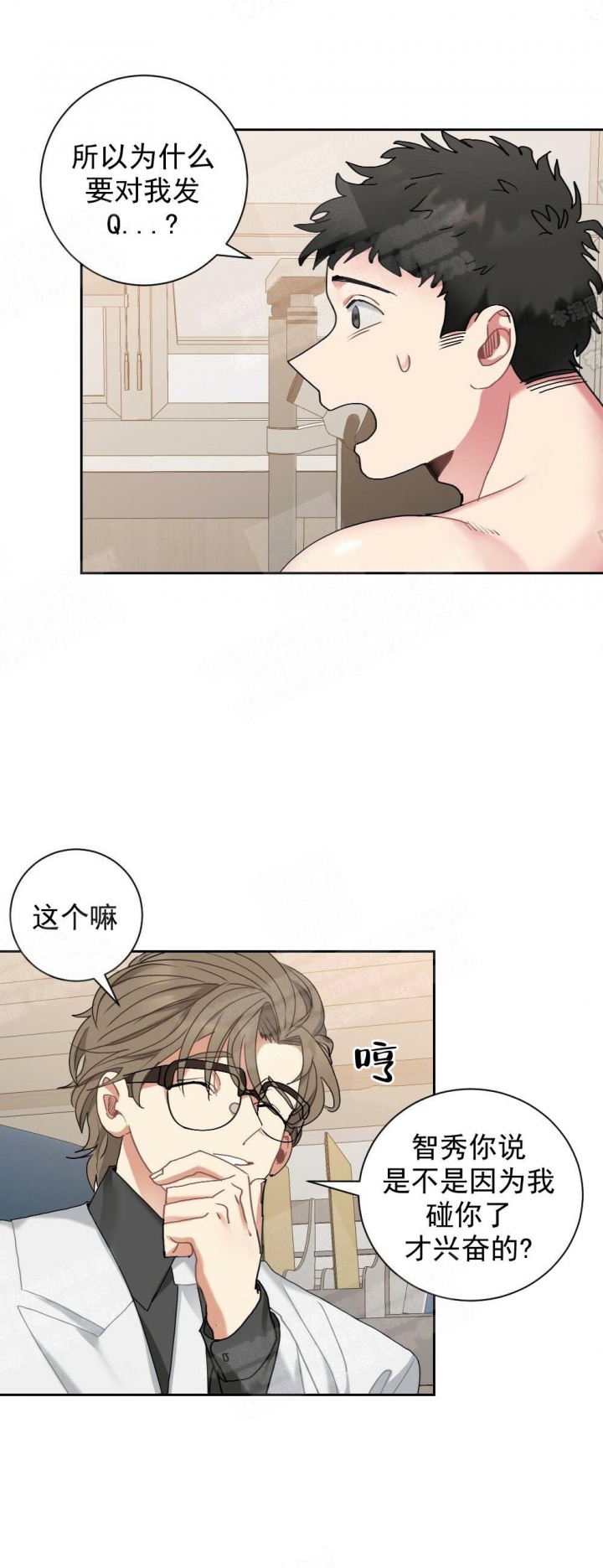 《心胸宽阔》漫画最新章节第8话免费下拉式在线观看章节第【13】张图片