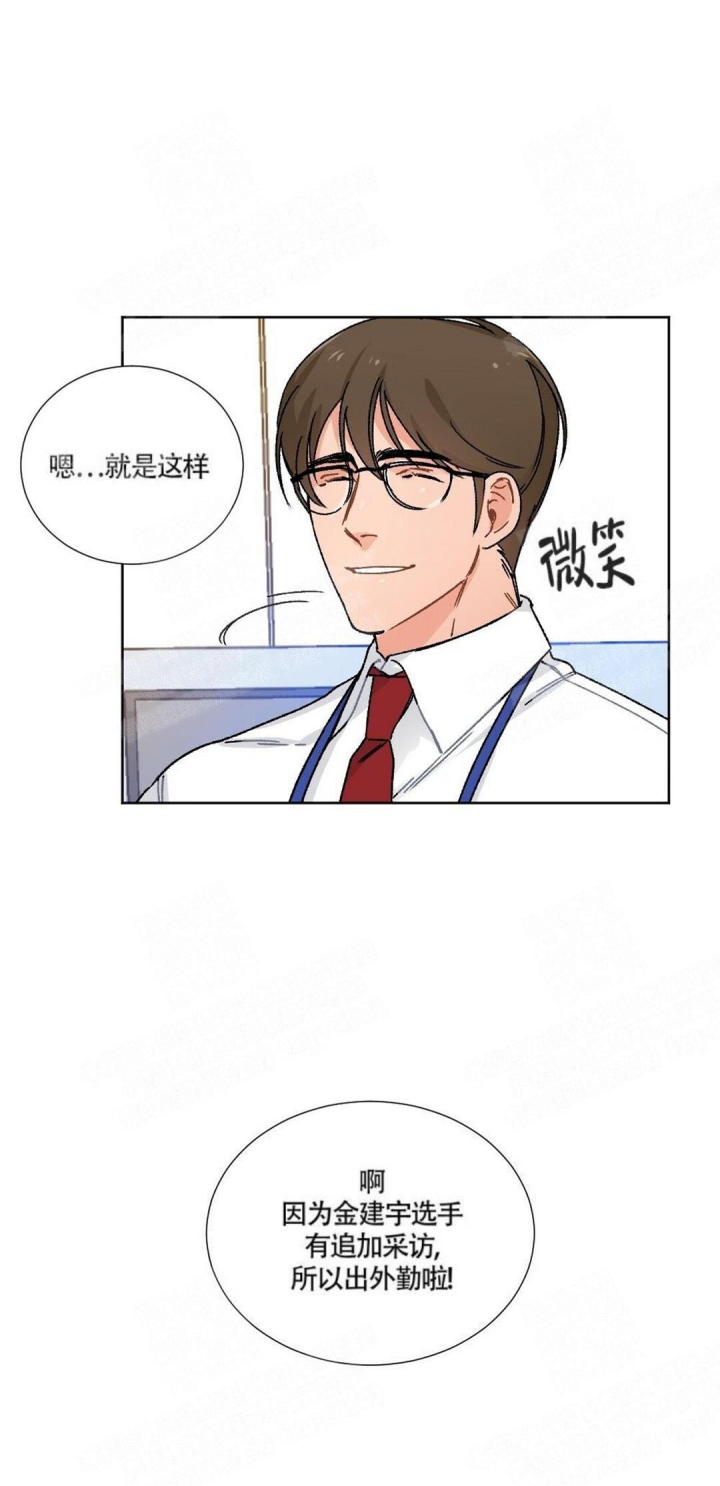 《心胸宽阔》漫画最新章节第6话免费下拉式在线观看章节第【4】张图片