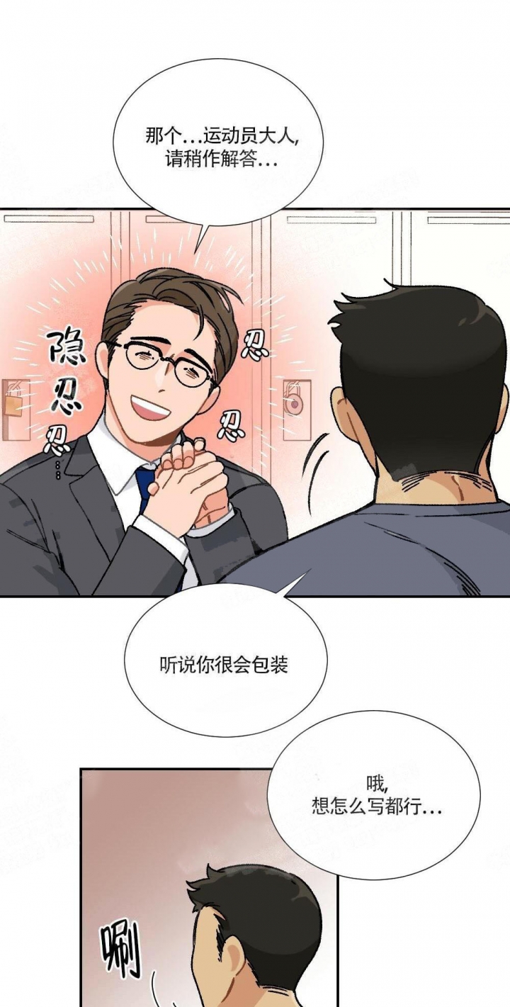 《心胸宽阔》漫画最新章节第3话免费下拉式在线观看章节第【17】张图片