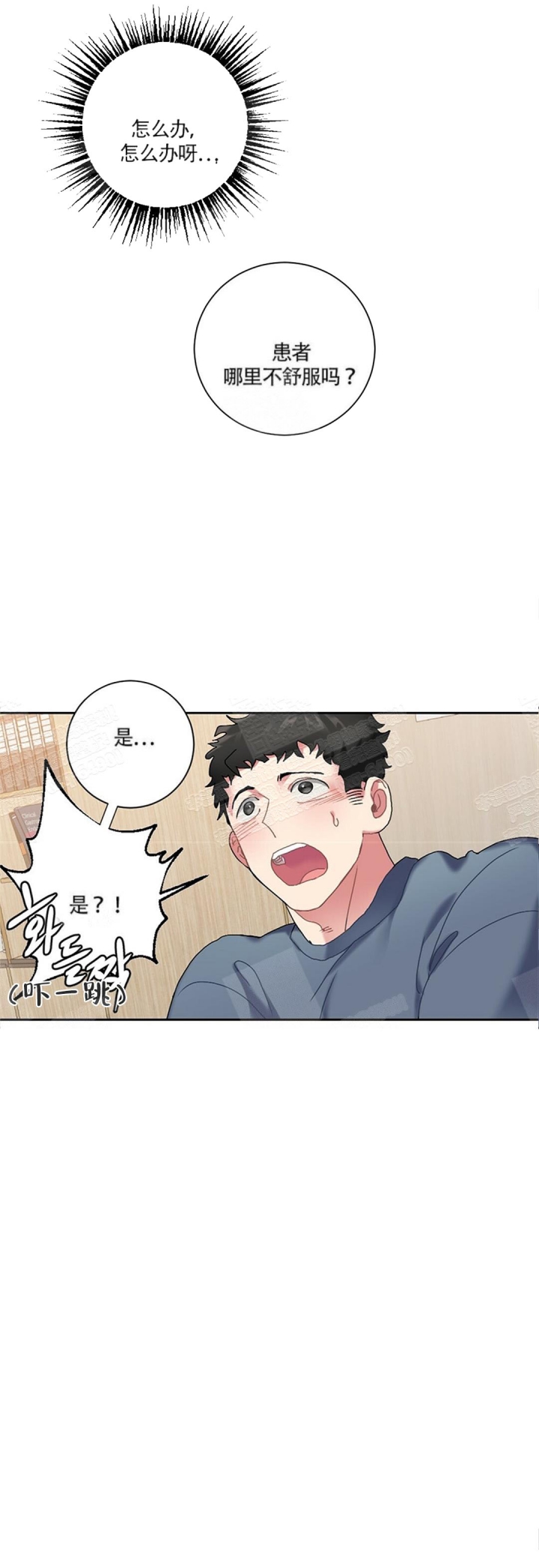 《心胸宽阔》漫画最新章节第7话免费下拉式在线观看章节第【7】张图片