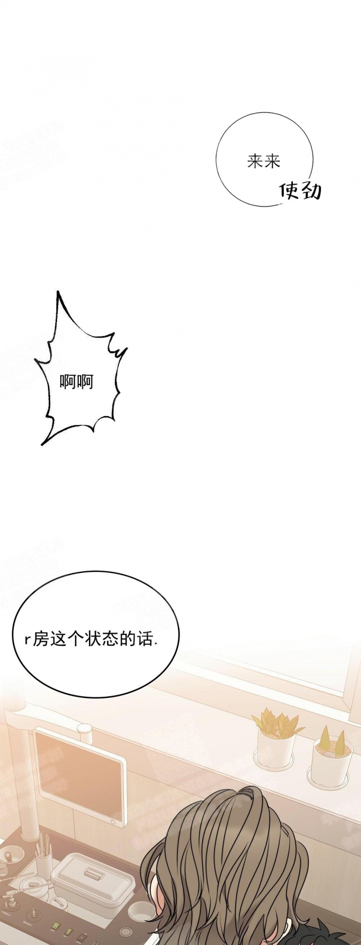 《心胸宽阔》漫画最新章节第9话免费下拉式在线观看章节第【8】张图片