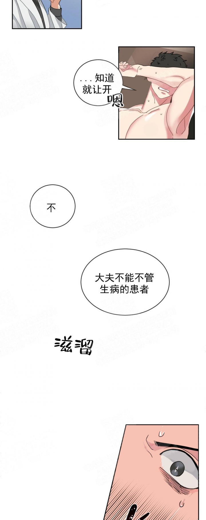 《心胸宽阔》漫画最新章节第10话免费下拉式在线观看章节第【7】张图片