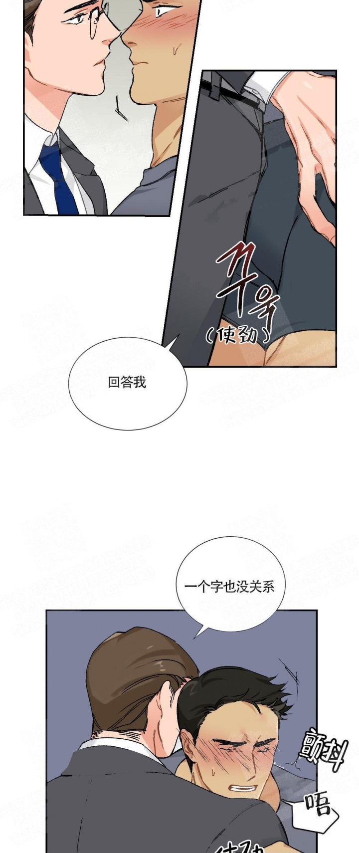 《心胸宽阔》漫画最新章节第4话免费下拉式在线观看章节第【7】张图片