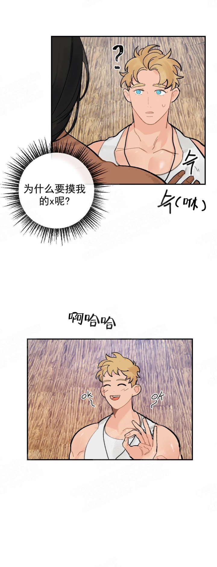 《心胸宽阔》漫画最新章节第13话免费下拉式在线观看章节第【14】张图片