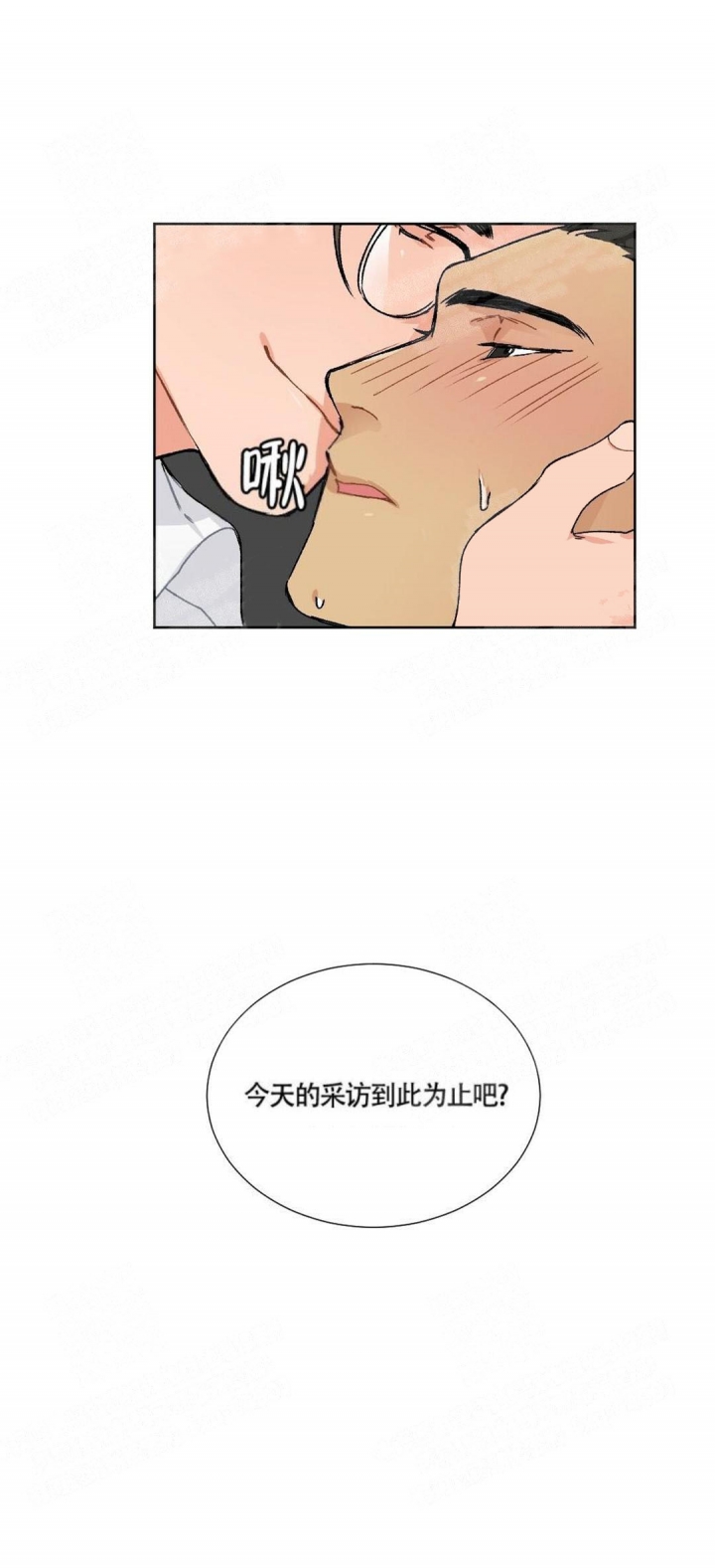 《心胸宽阔》漫画最新章节第6话免费下拉式在线观看章节第【1】张图片