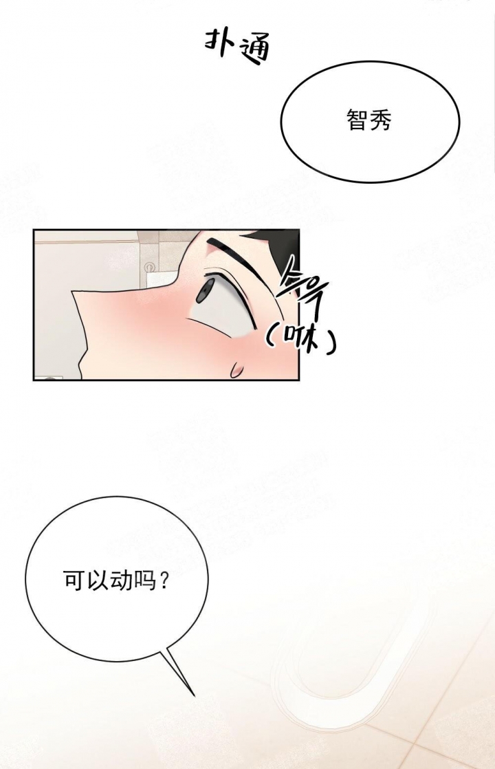 《心胸宽阔》漫画最新章节第9话免费下拉式在线观看章节第【10】张图片