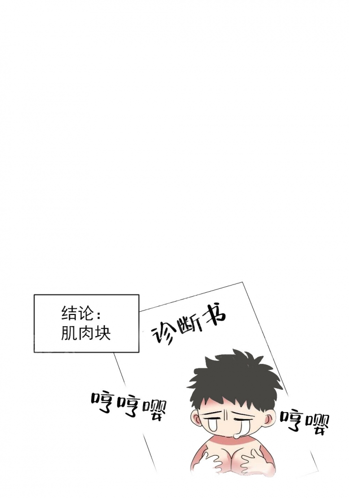 《心胸宽阔》漫画最新章节第12话免费下拉式在线观看章节第【13】张图片