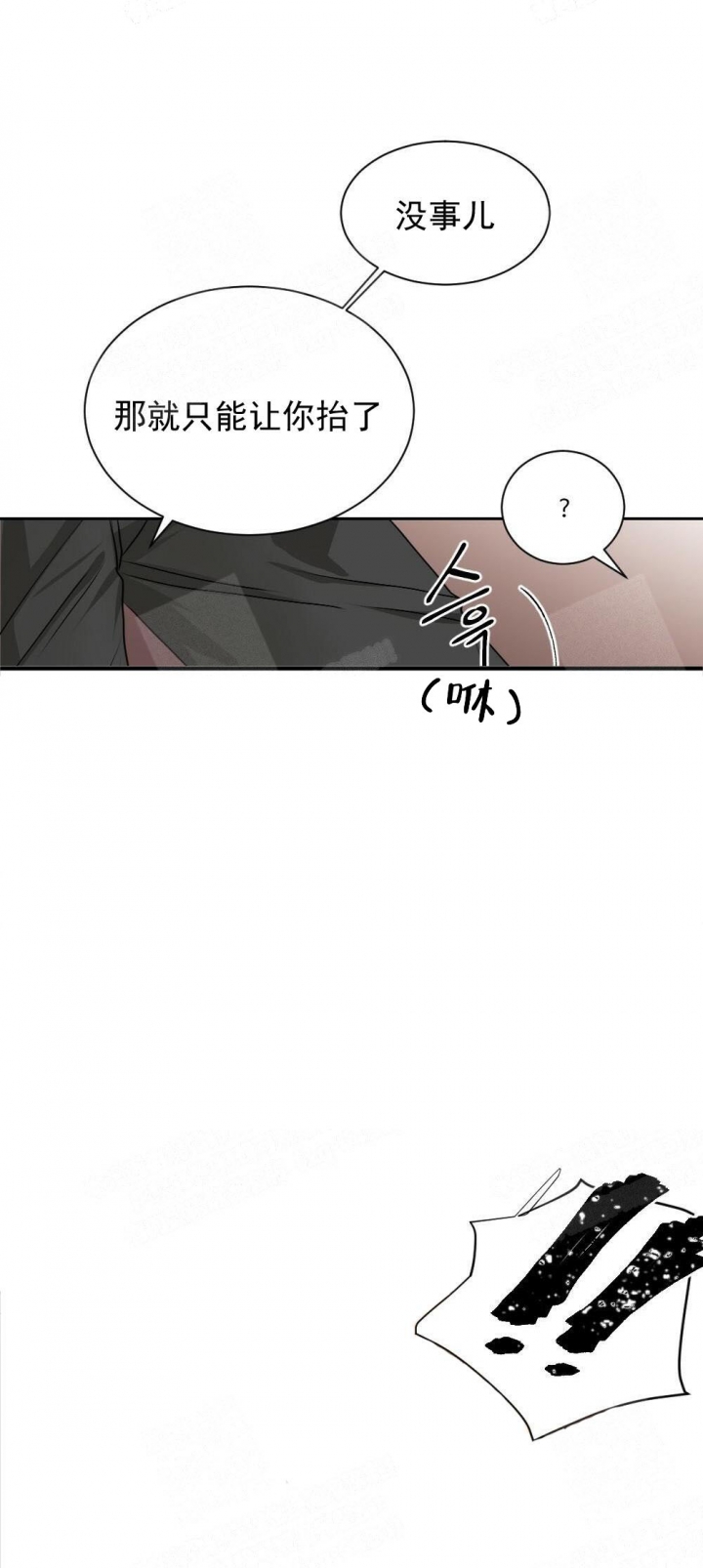 《心胸宽阔》漫画最新章节第11话免费下拉式在线观看章节第【1】张图片