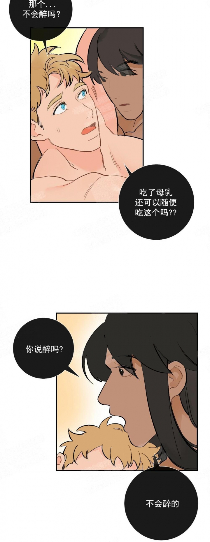 《心胸宽阔》漫画最新章节第18话免费下拉式在线观看章节第【9】张图片