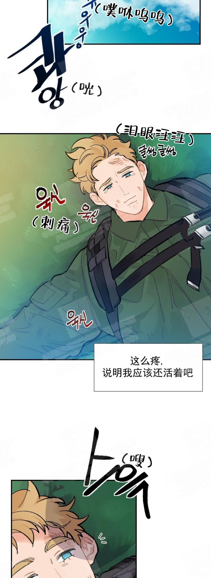 《心胸宽阔》漫画最新章节第12话免费下拉式在线观看章节第【15】张图片