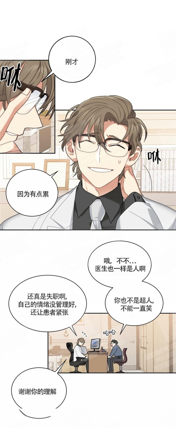 《心胸宽阔》漫画最新章节第7话免费下拉式在线观看章节第【5】张图片