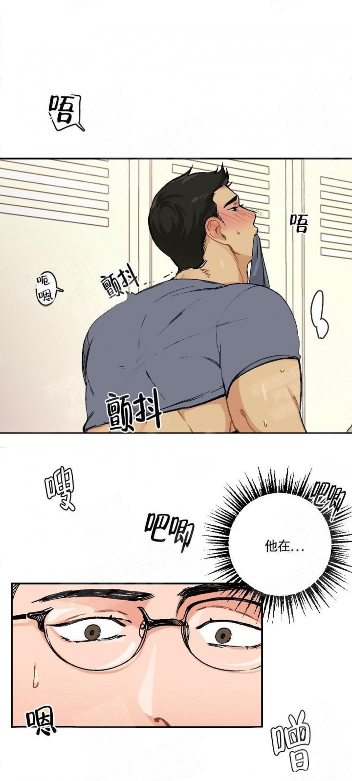 《心胸宽阔》漫画最新章节第3话免费下拉式在线观看章节第【25】张图片