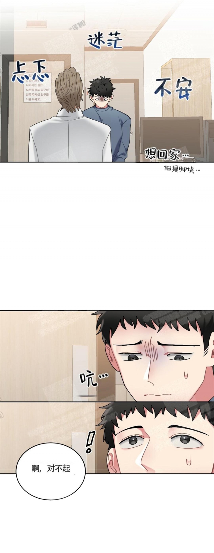 《心胸宽阔》漫画最新章节第7话免费下拉式在线观看章节第【4】张图片